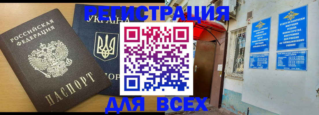 прописка для кредита в Гороховце