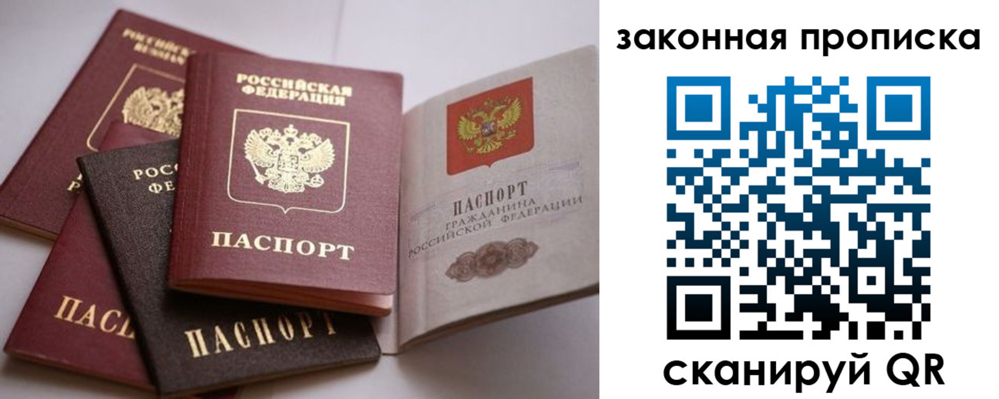 регистрация для дет. сада в Гороховце