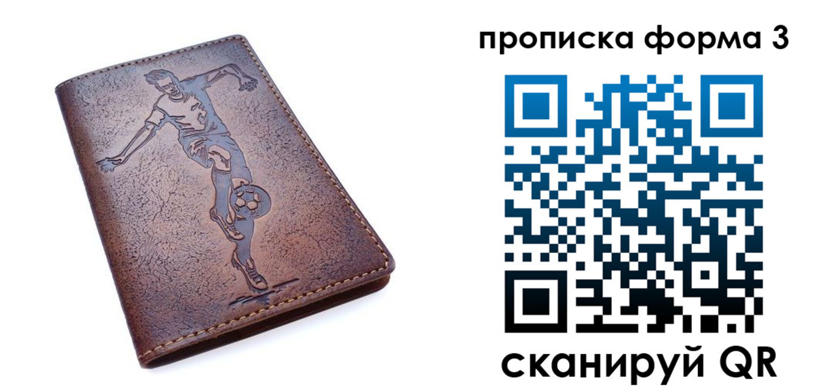 прописка в квартире в Гороховце