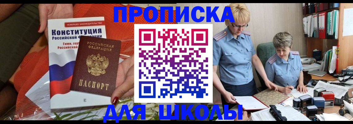 временная регистрация законно в Гороховце