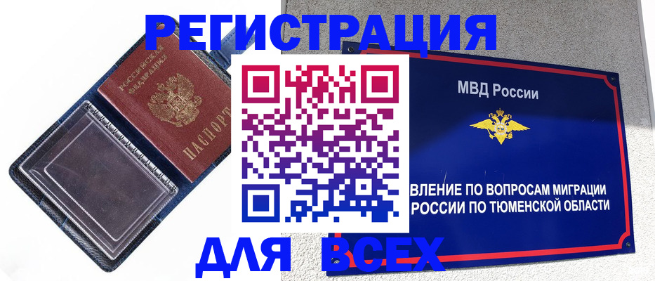 прописка гарантия в Гороховце