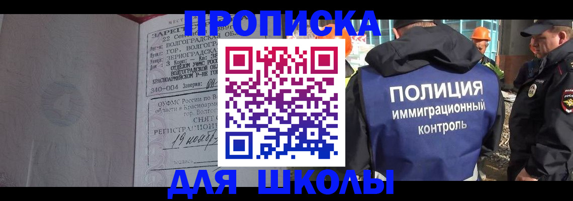 временная регистрация надежно в Гороховце