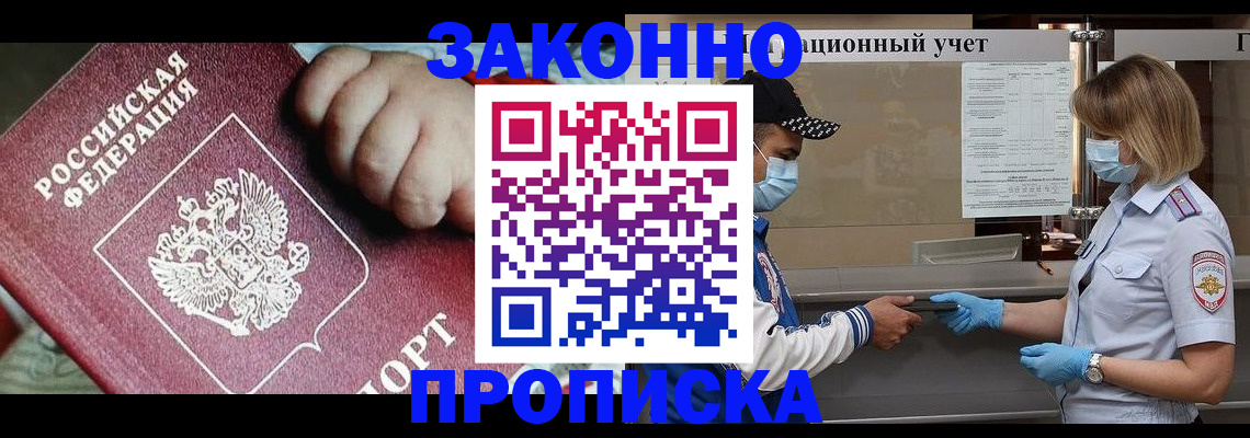 временная регистрация в квартире в Гороховце